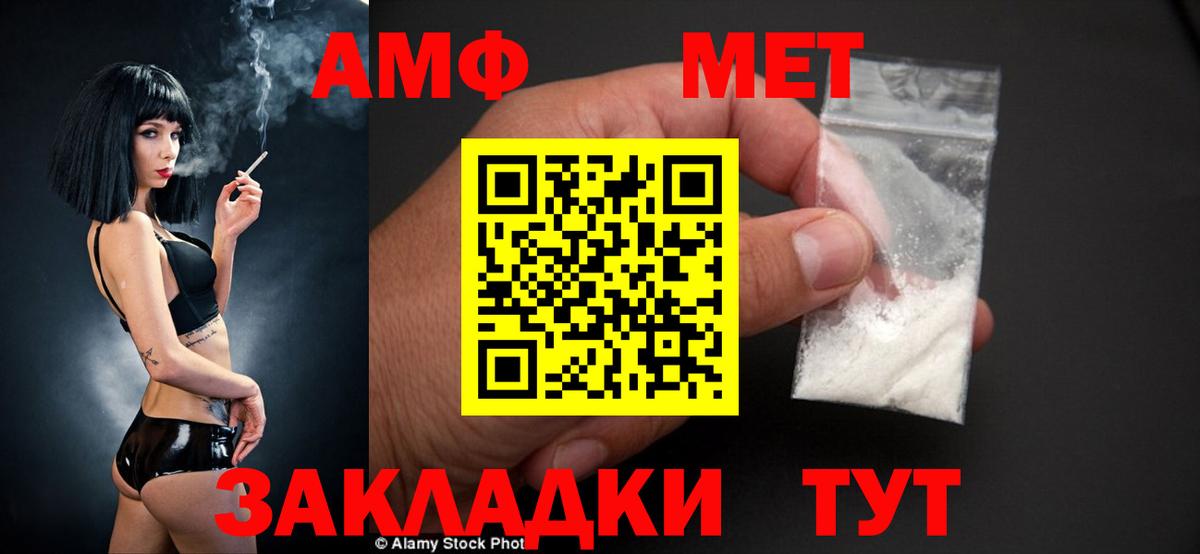 Amphetamine VHQ Амурск