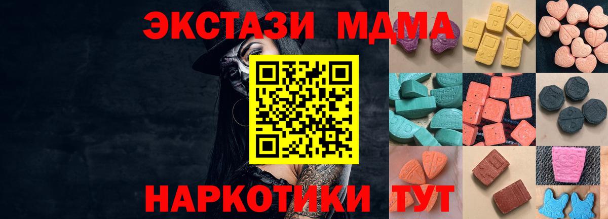 ЭКСТАЗИ таблы  ЭКСТАЗИ Punisher  Амурск  Вход с VPN 