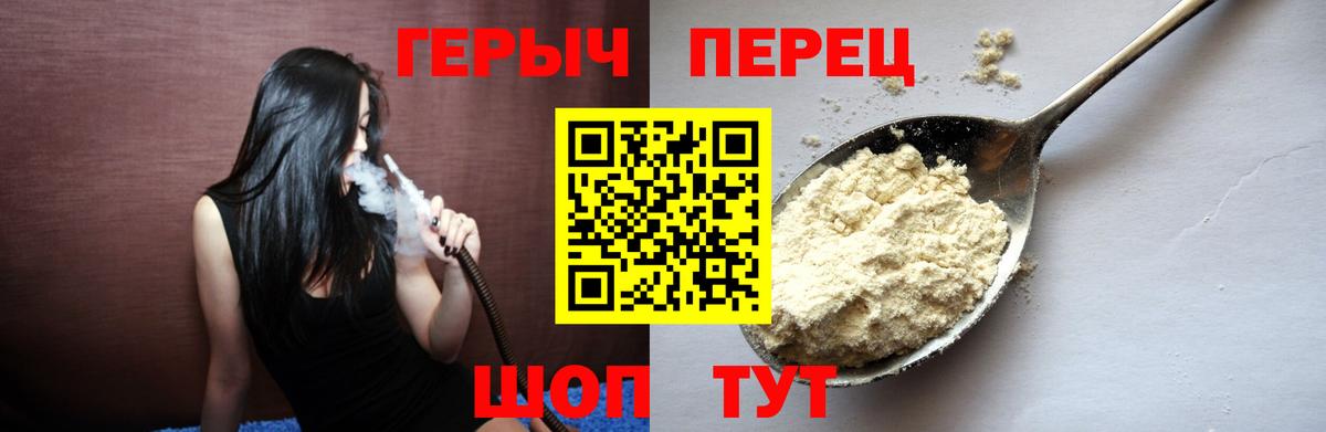ГЕРОИН герыч  ГЕРОИН  Амурск  Вход с VPN 