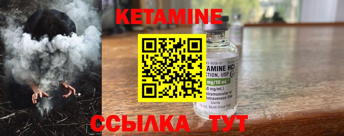Амурск  КЕТАМИН ketamine  Вход с VPN 