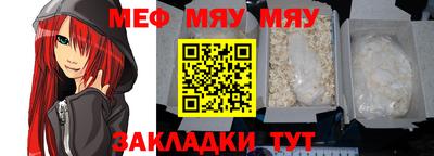 мескалин Рыбинск