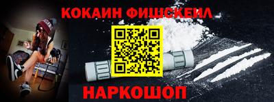 мескалин Рыбинск