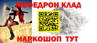 мескалин Рыбинск