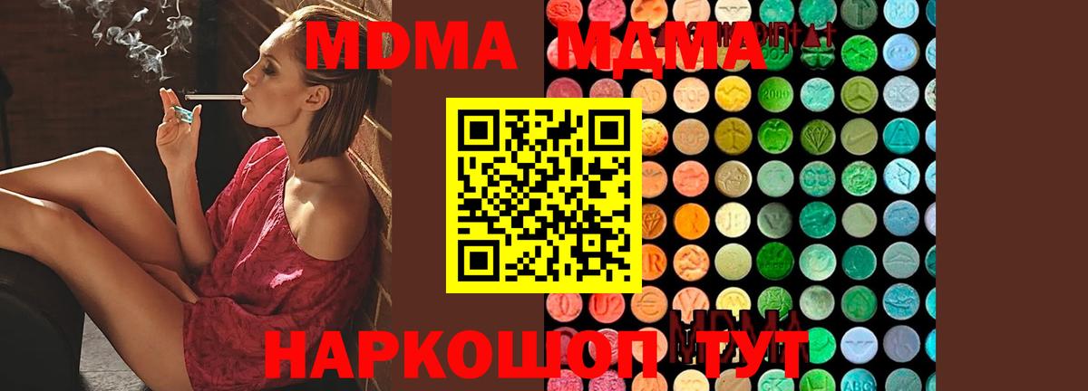 МДМА VHQ Амурск