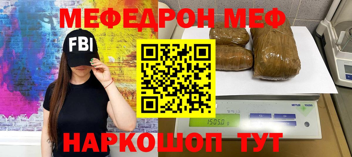 Меф мяу мяу кристаллы Амурск