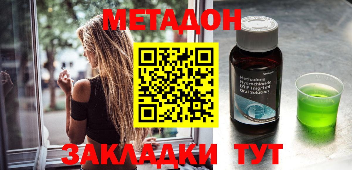 Амурск  маркетплейс наркотические препараты  Вход с VPN  МЕТАДОН кристалл  Метадон VHQ  ОМГ ОМГ онион 