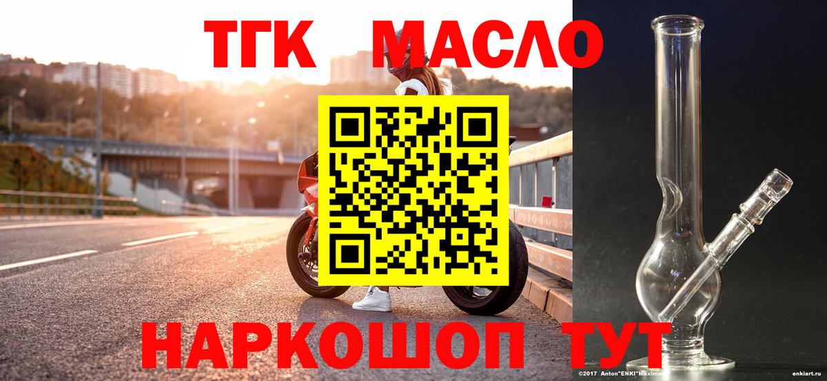 ТГК Wax  Вход с VPN  Дистиллят ТГК гашишное масло  Амурск 
